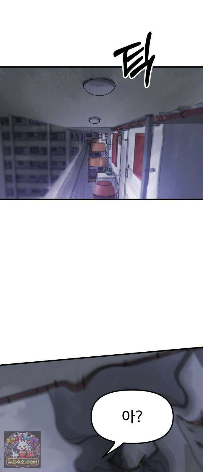 괴이현상하나 11화 자매 6