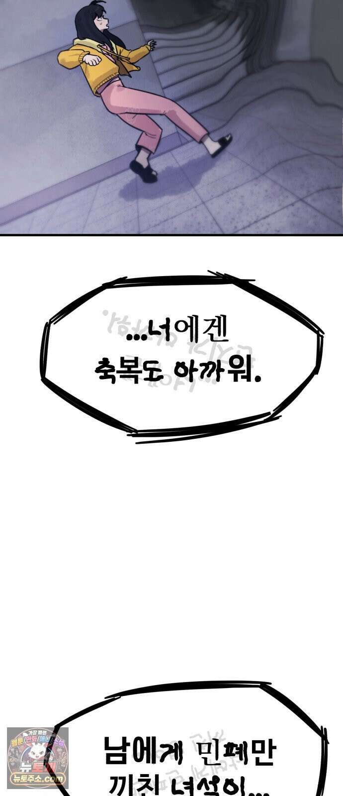 괴이현상하나 11화 자매 7