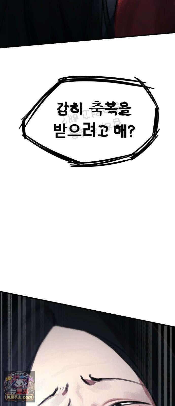 괴이현상하나 11화 자매 9