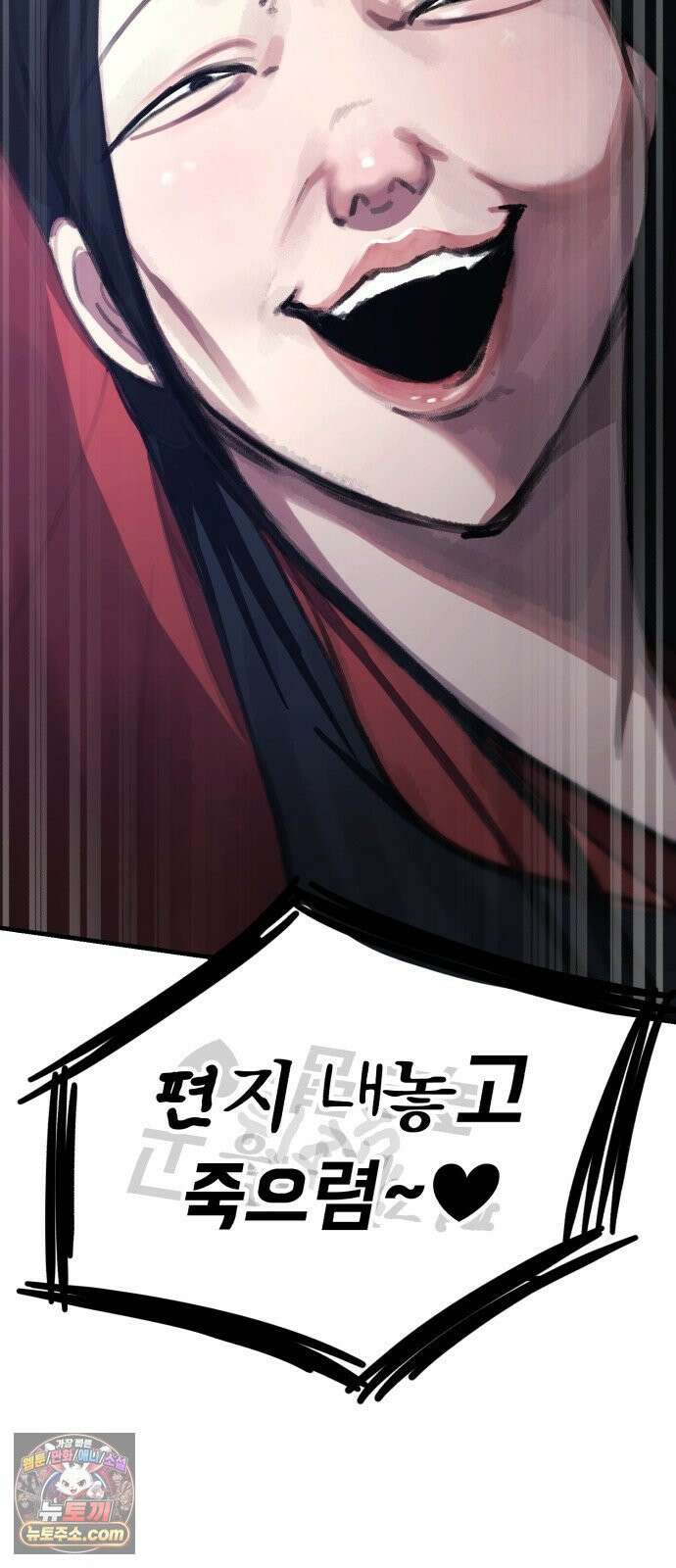 괴이현상하나 11화 자매 10