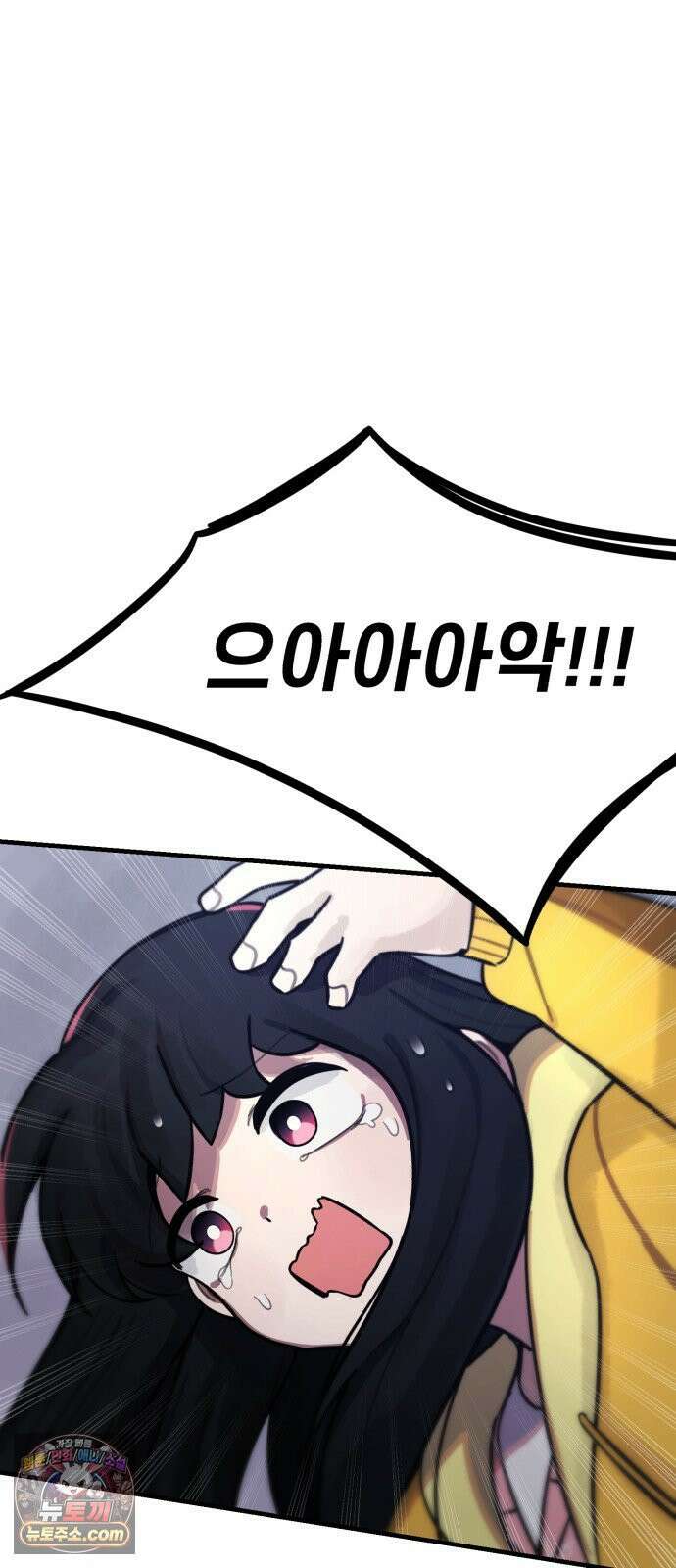 괴이현상하나 11화 자매 11