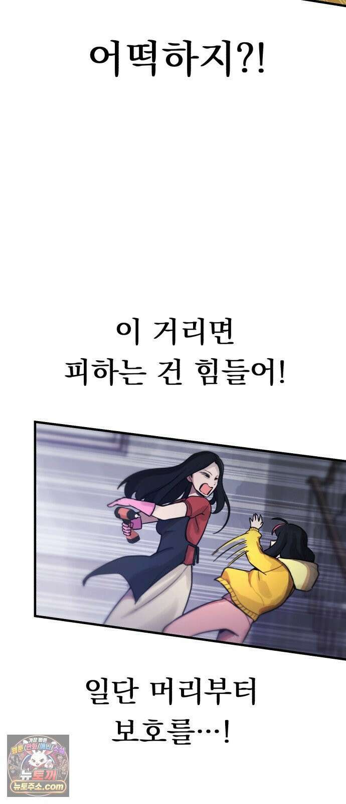 괴이현상하나 11화 자매 12