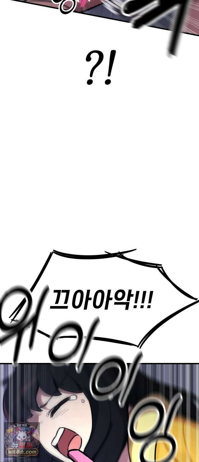 괴이현상하나 11화 자매 14