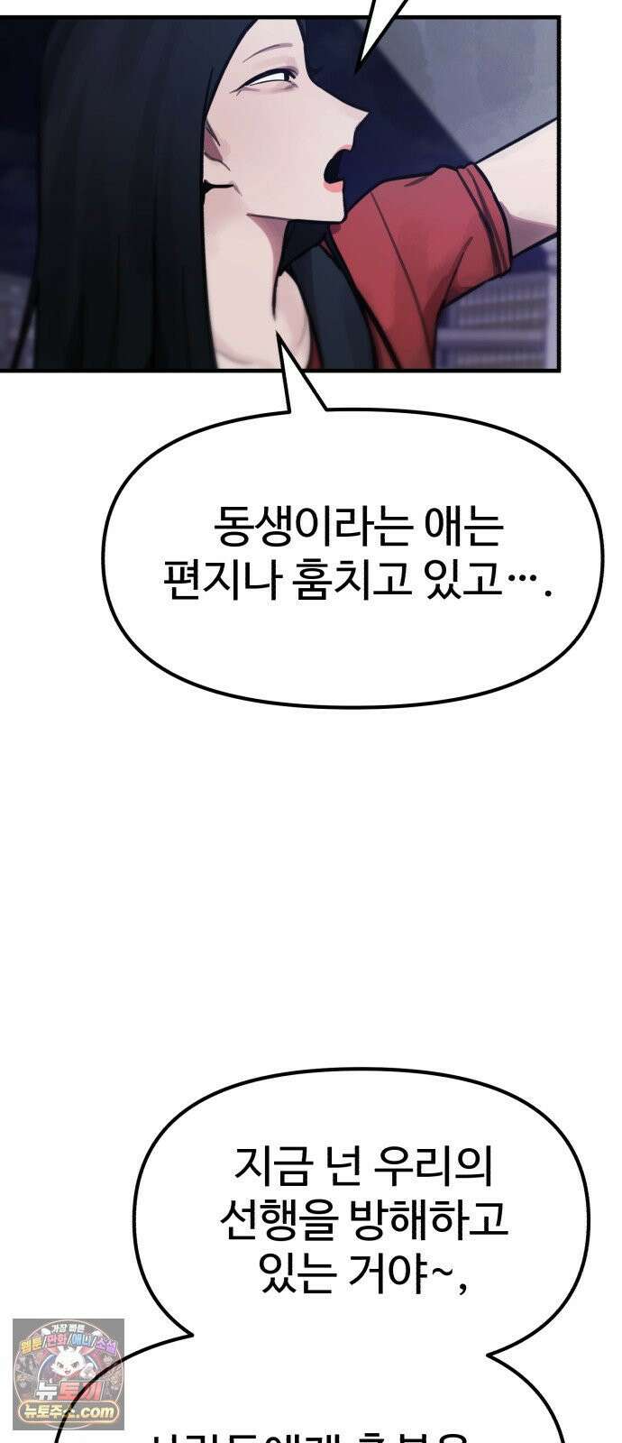 괴이현상하나 11화 자매 17