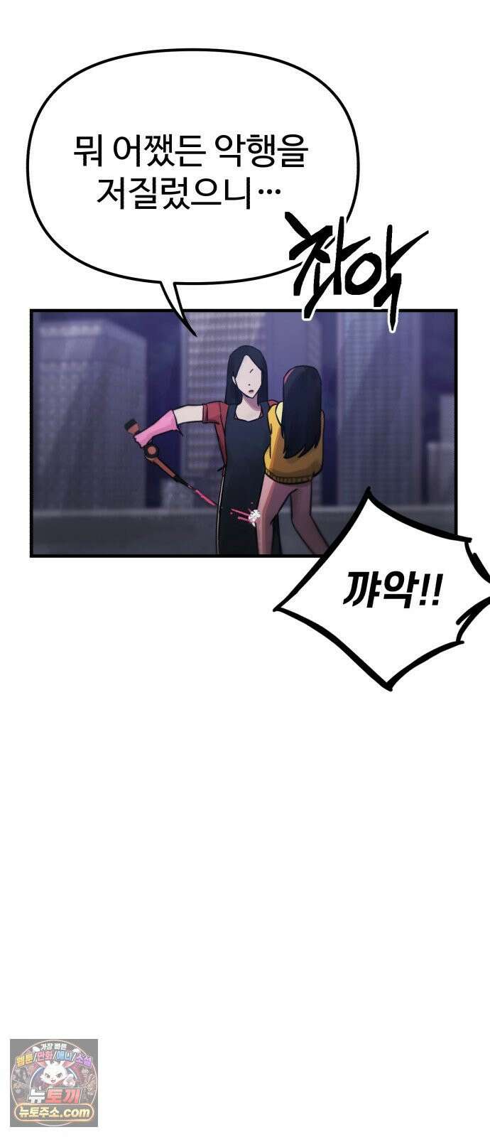괴이현상하나 11화 자매 19