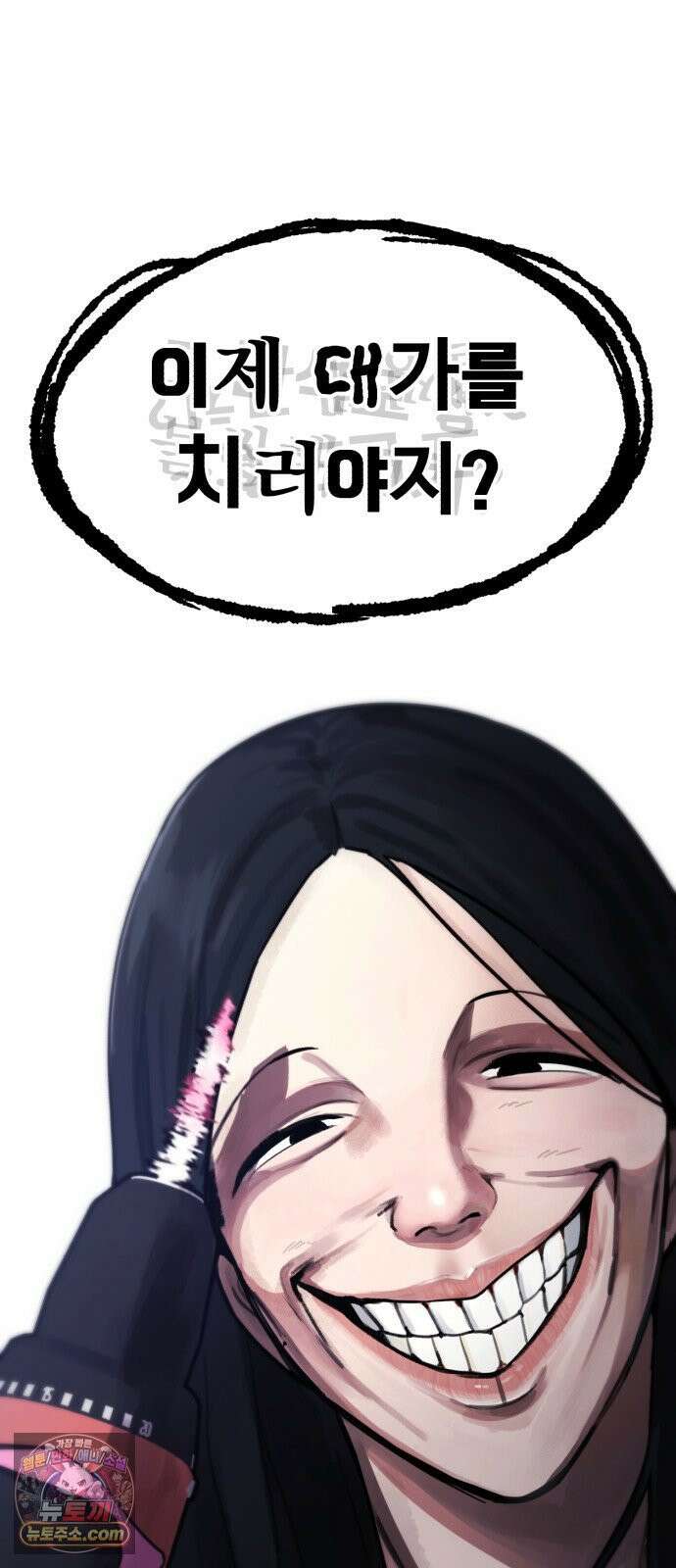 괴이현상하나 11화 자매 20