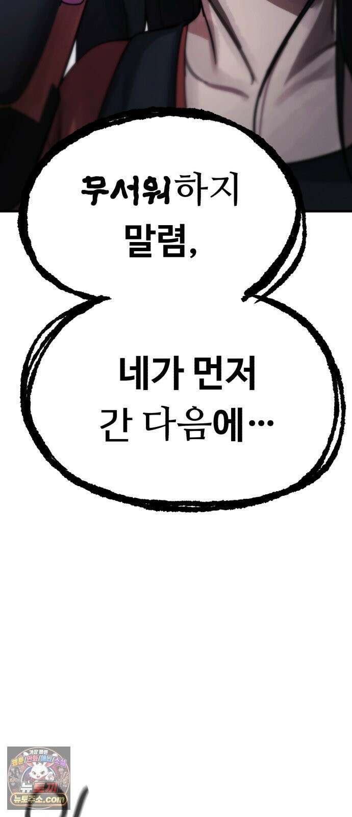 괴이현상하나 11화 자매 21