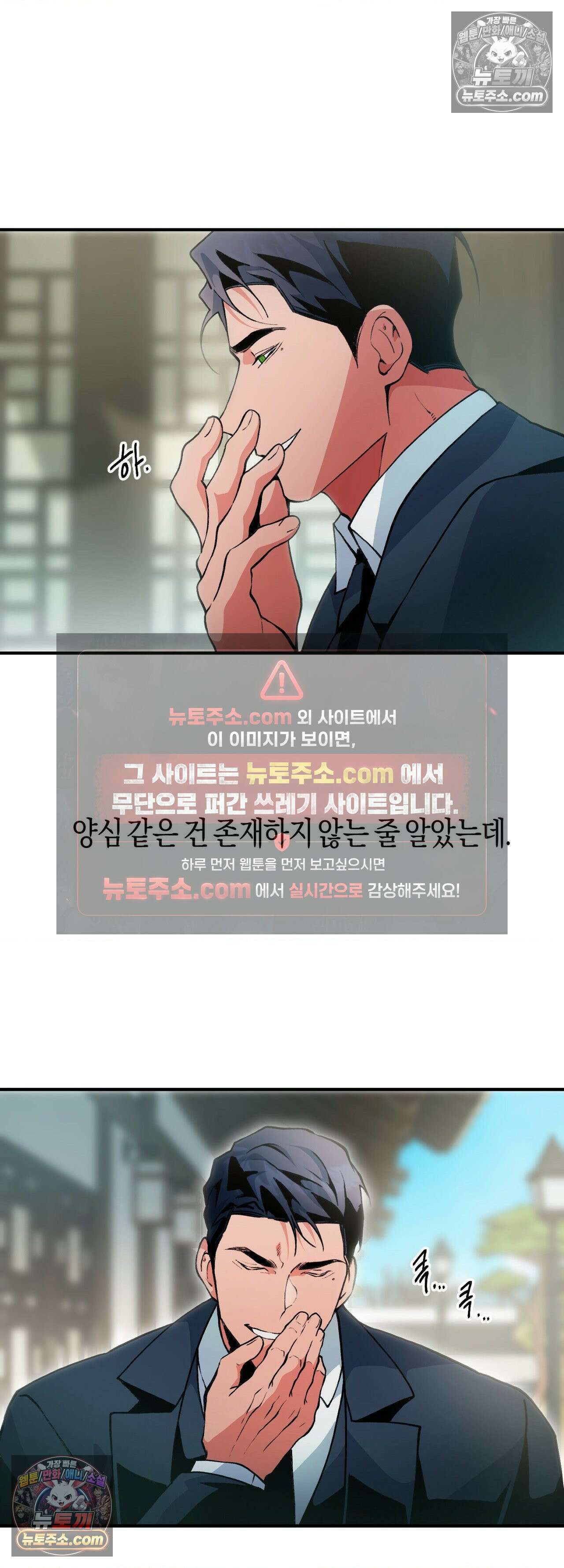 밑창 16화 2