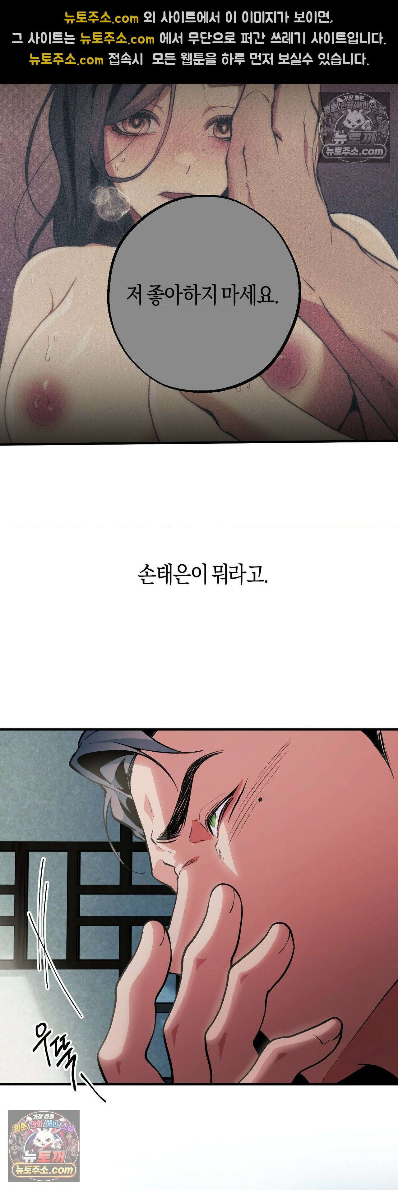 밑창 16화 4