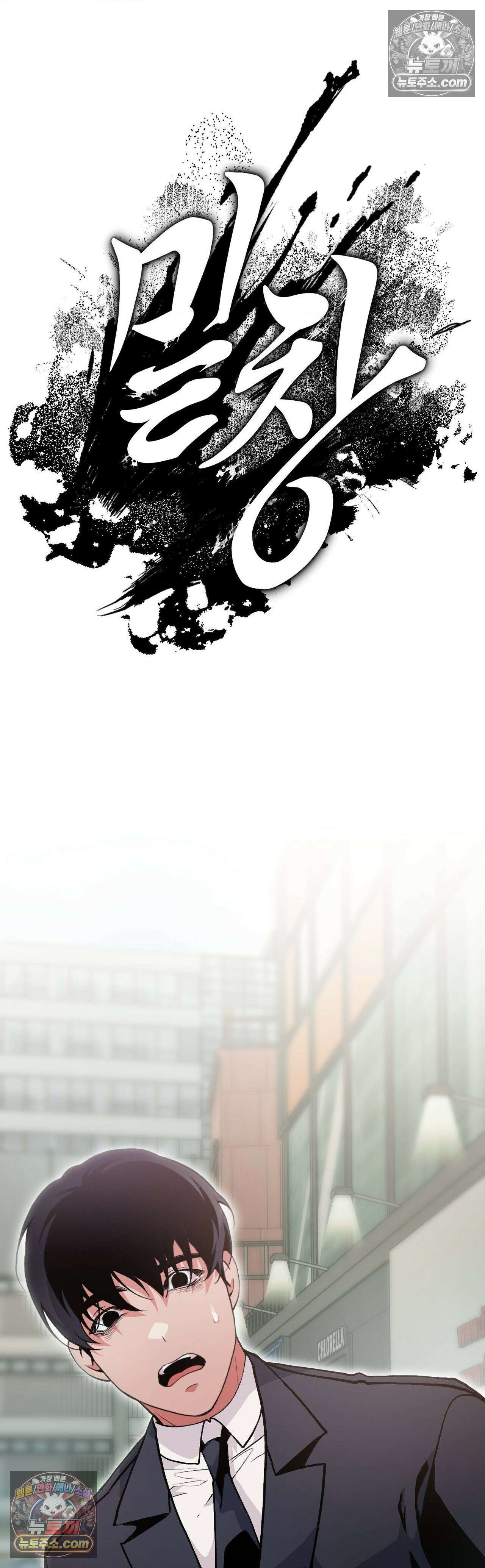 밑창 16화 6