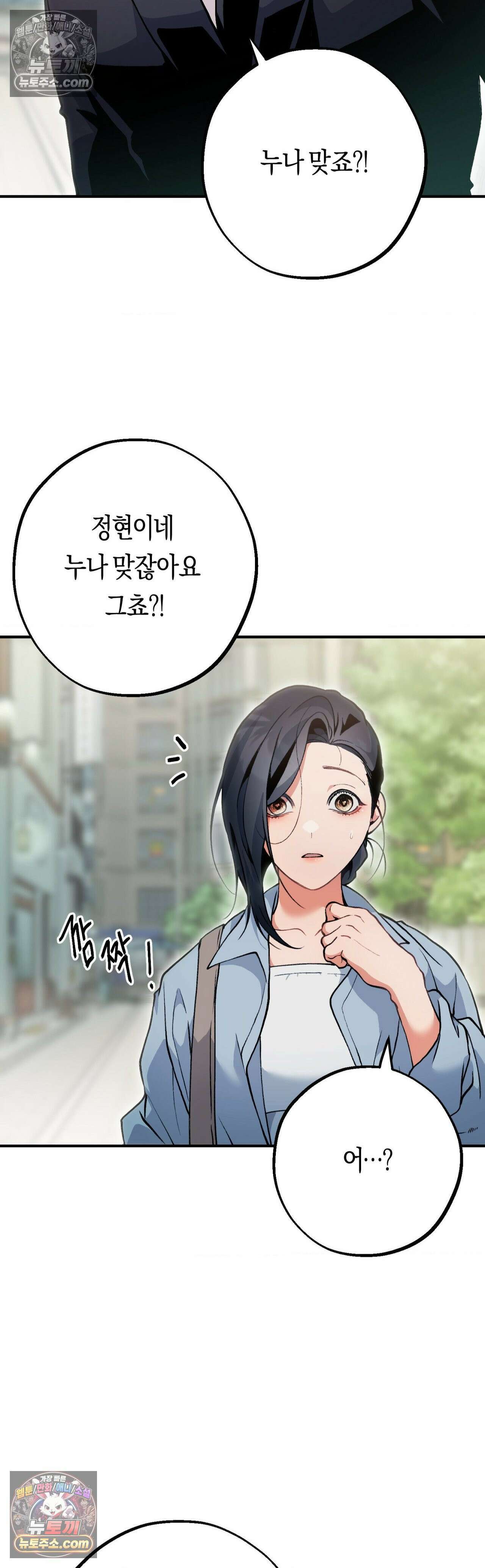 밑창 16화 7