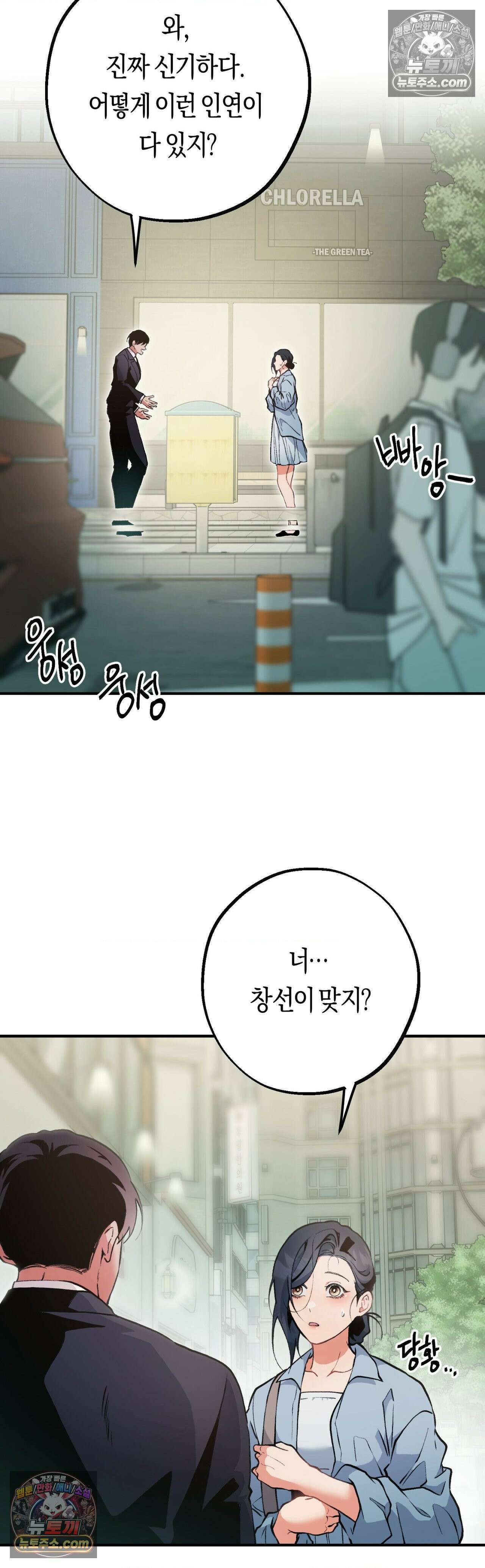 밑창 16화 8