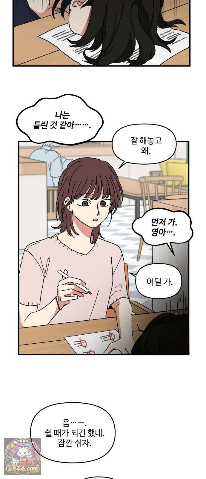 천만청춘 75화 2