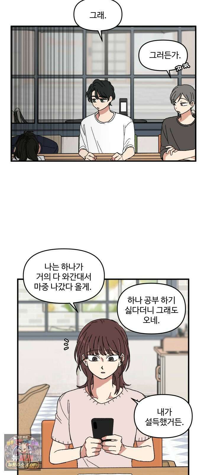 천만청춘 75화 3