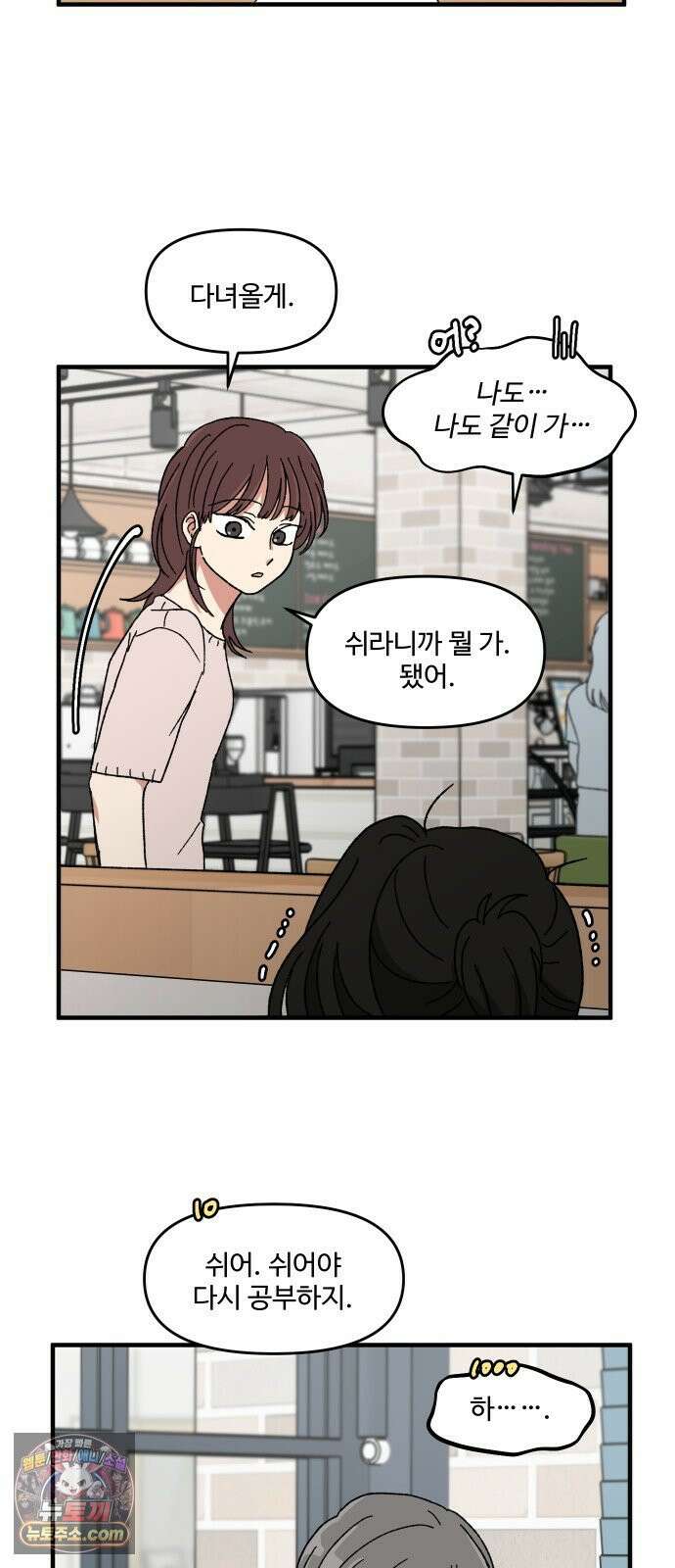 천만청춘 75화 4