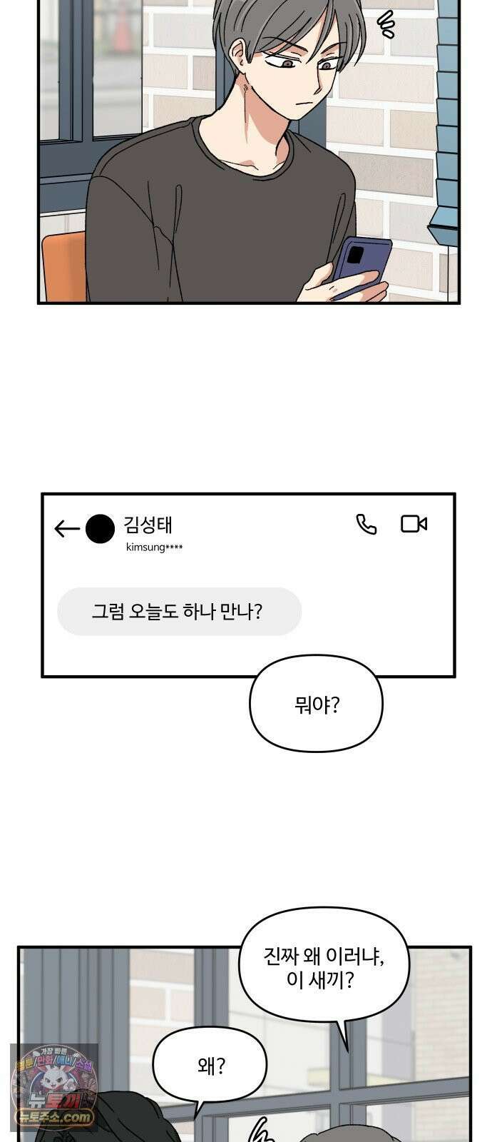 천만청춘 75화 5