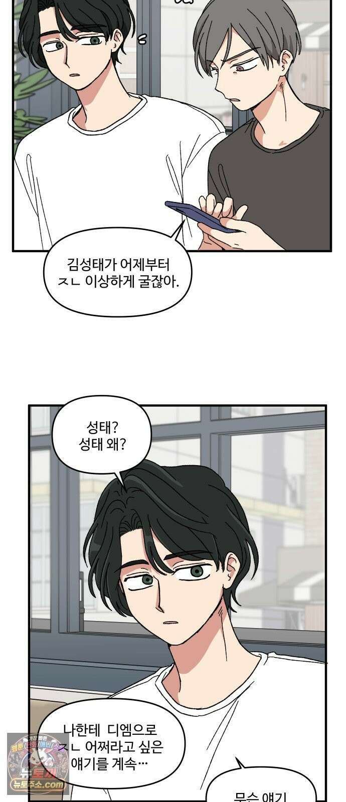 천만청춘 75화 6