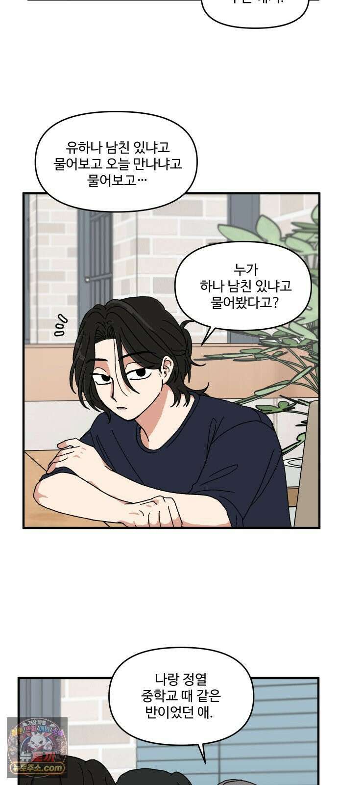 천만청춘 75화 7