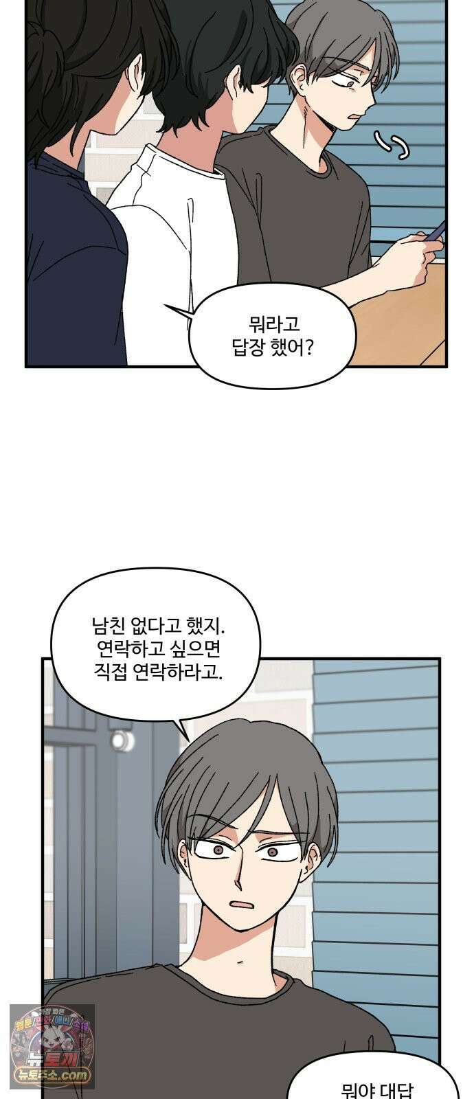 천만청춘 75화 8