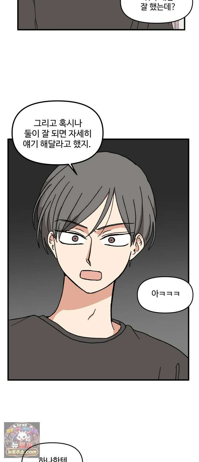 천만청춘 75화 9