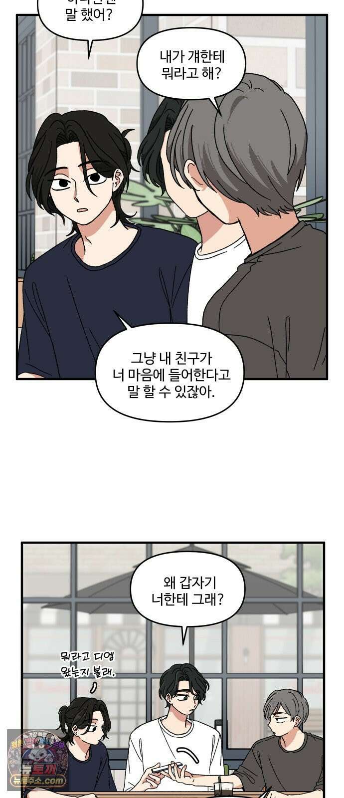 천만청춘 75화 10