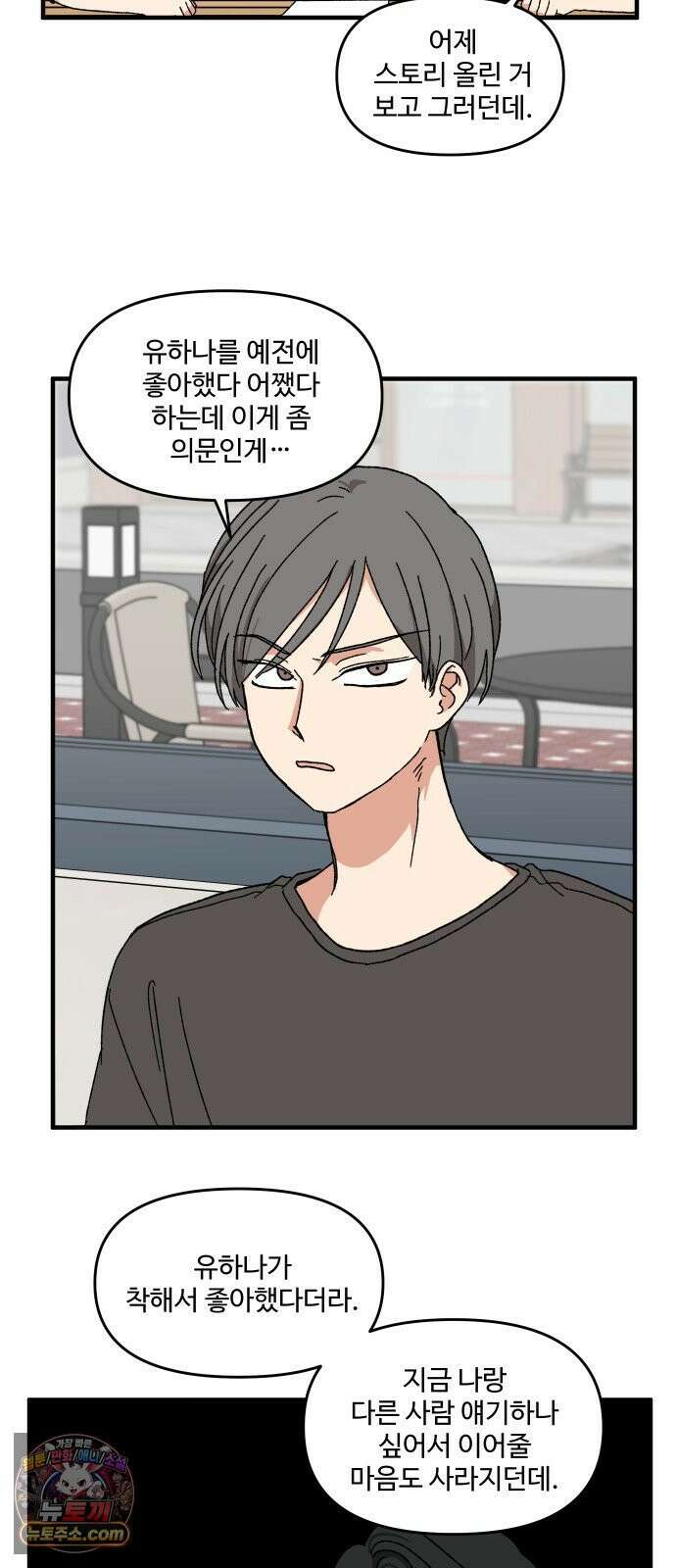 천만청춘 75화 11
