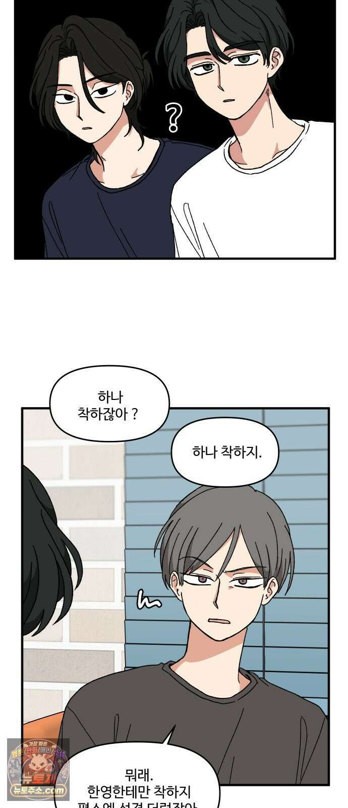 천만청춘 75화 12