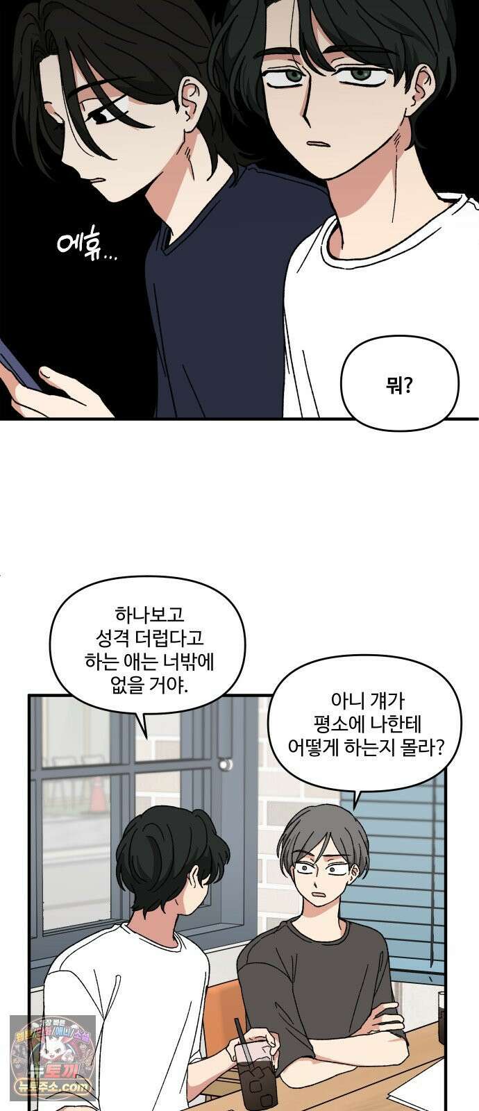 천만청춘 75화 14