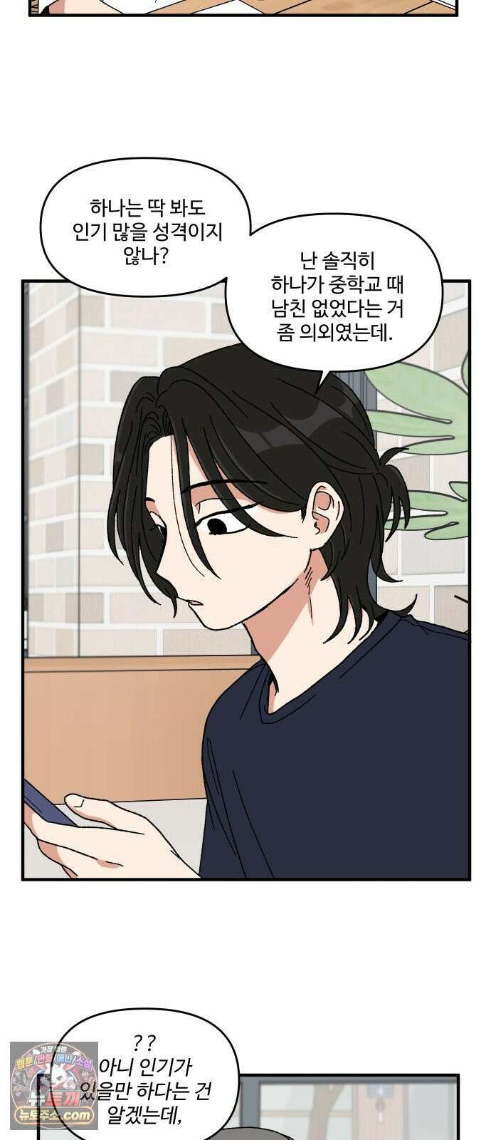 천만청춘 75화 15
