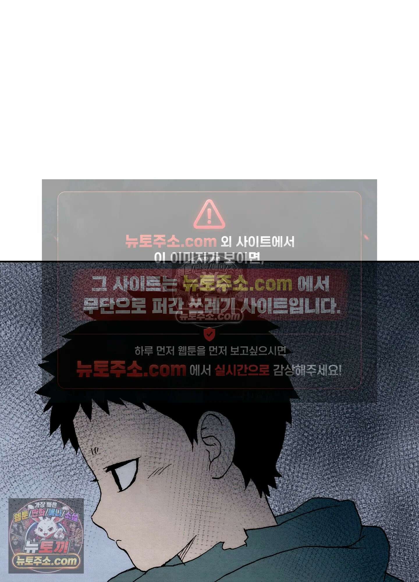 안개 바다 위의 샤베트 58화 2