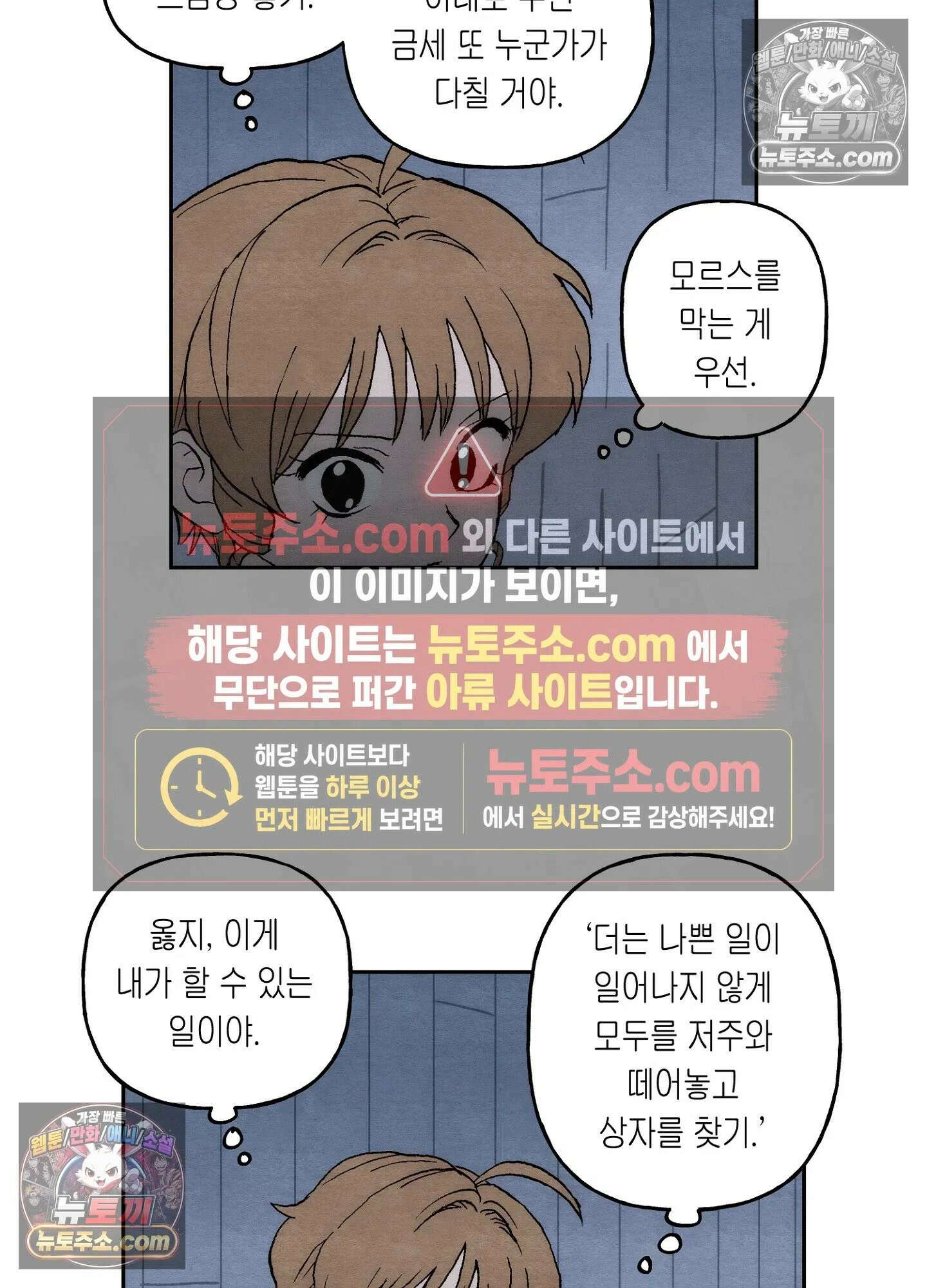 안개 바다 위의 샤베트 58화 7