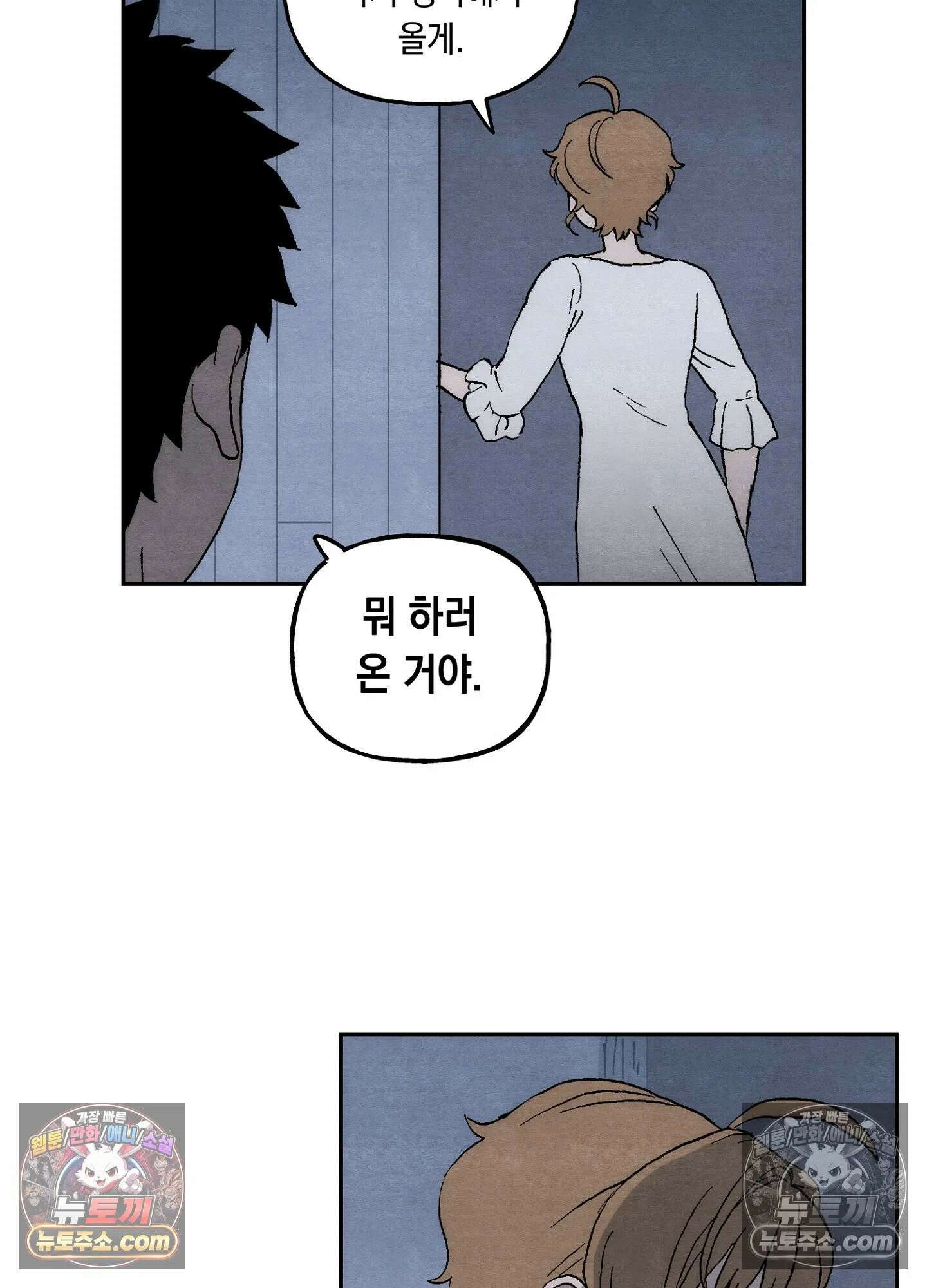 안개 바다 위의 샤베트 58화 12