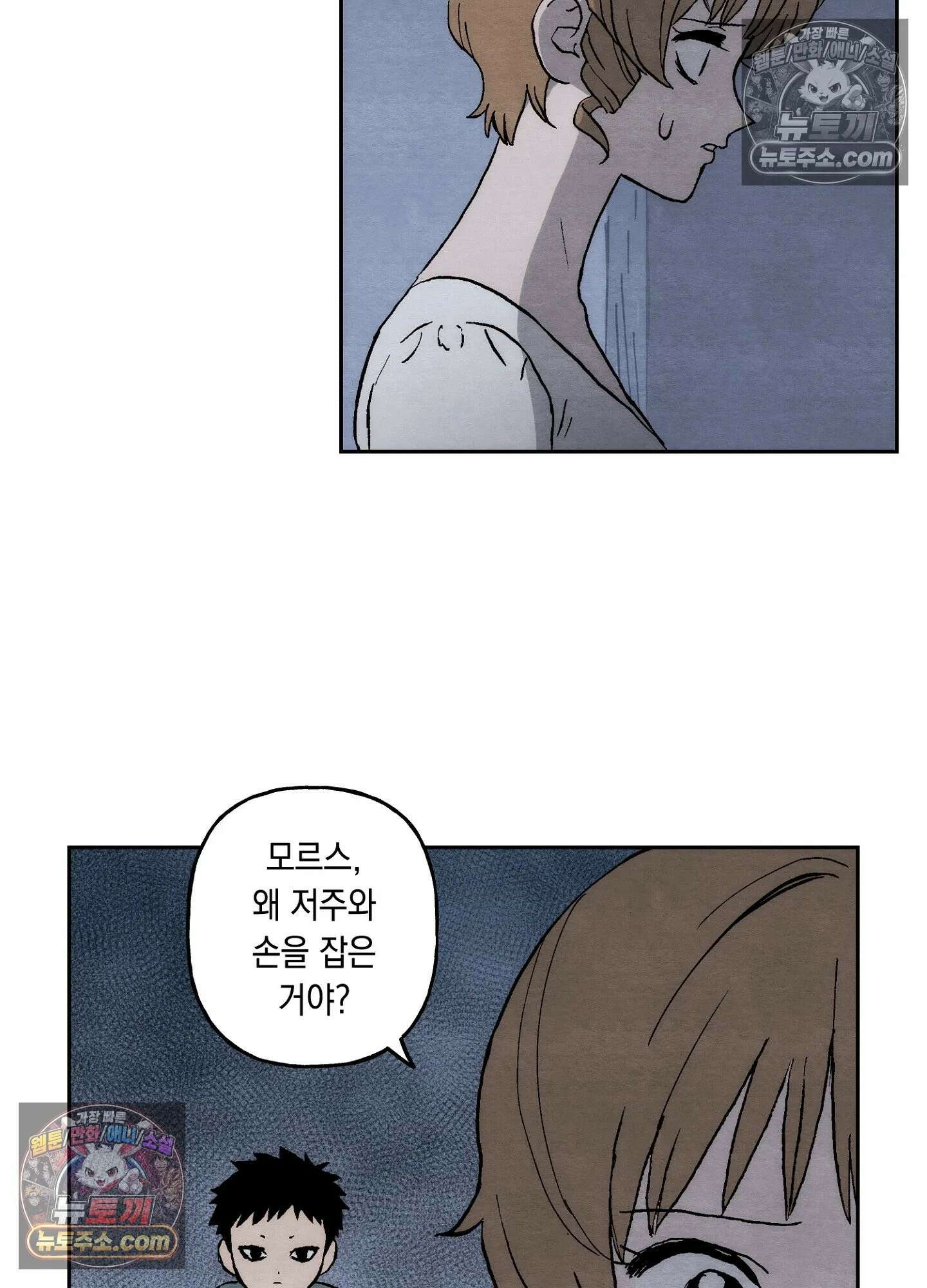 안개 바다 위의 샤베트 58화 13
