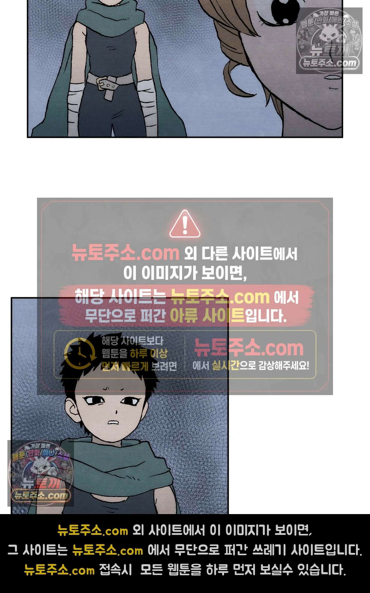 안개 바다 위의 샤베트 58화 14