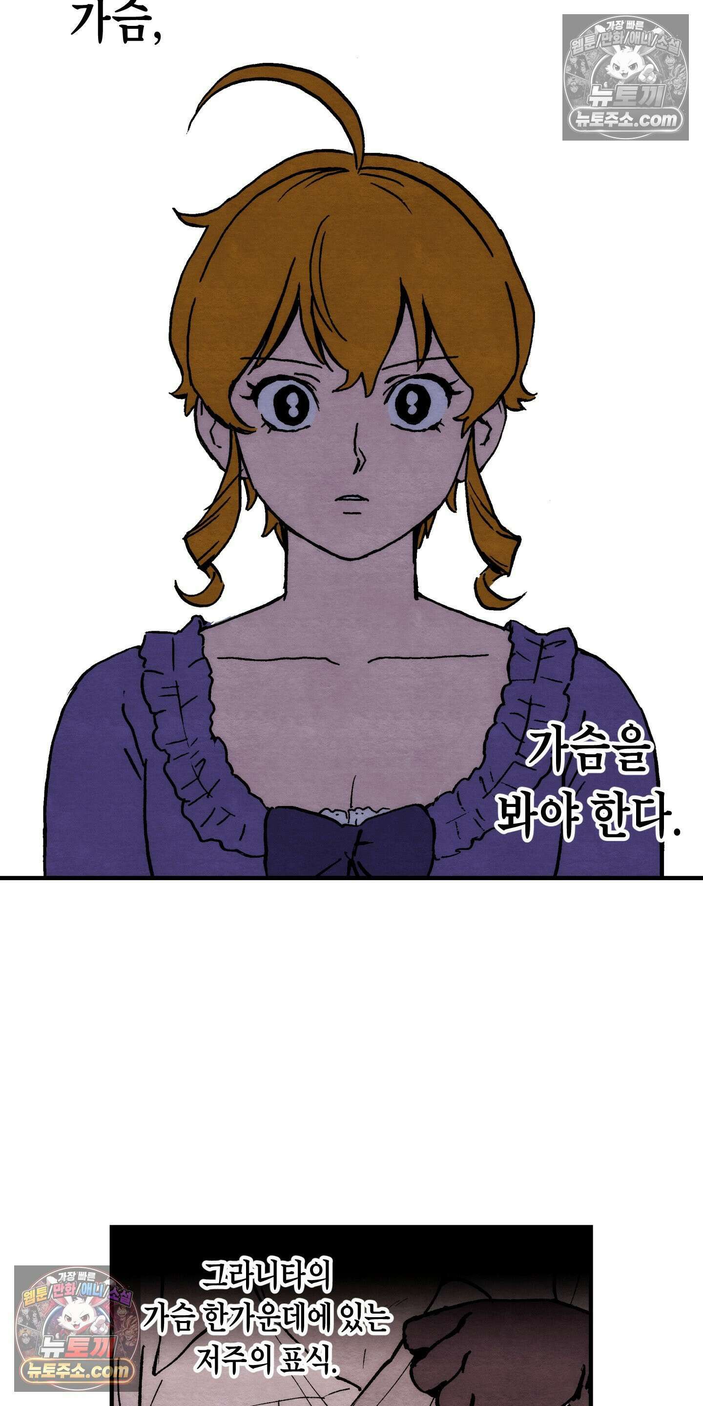 안개 바다 위의 샤베트 65화 2