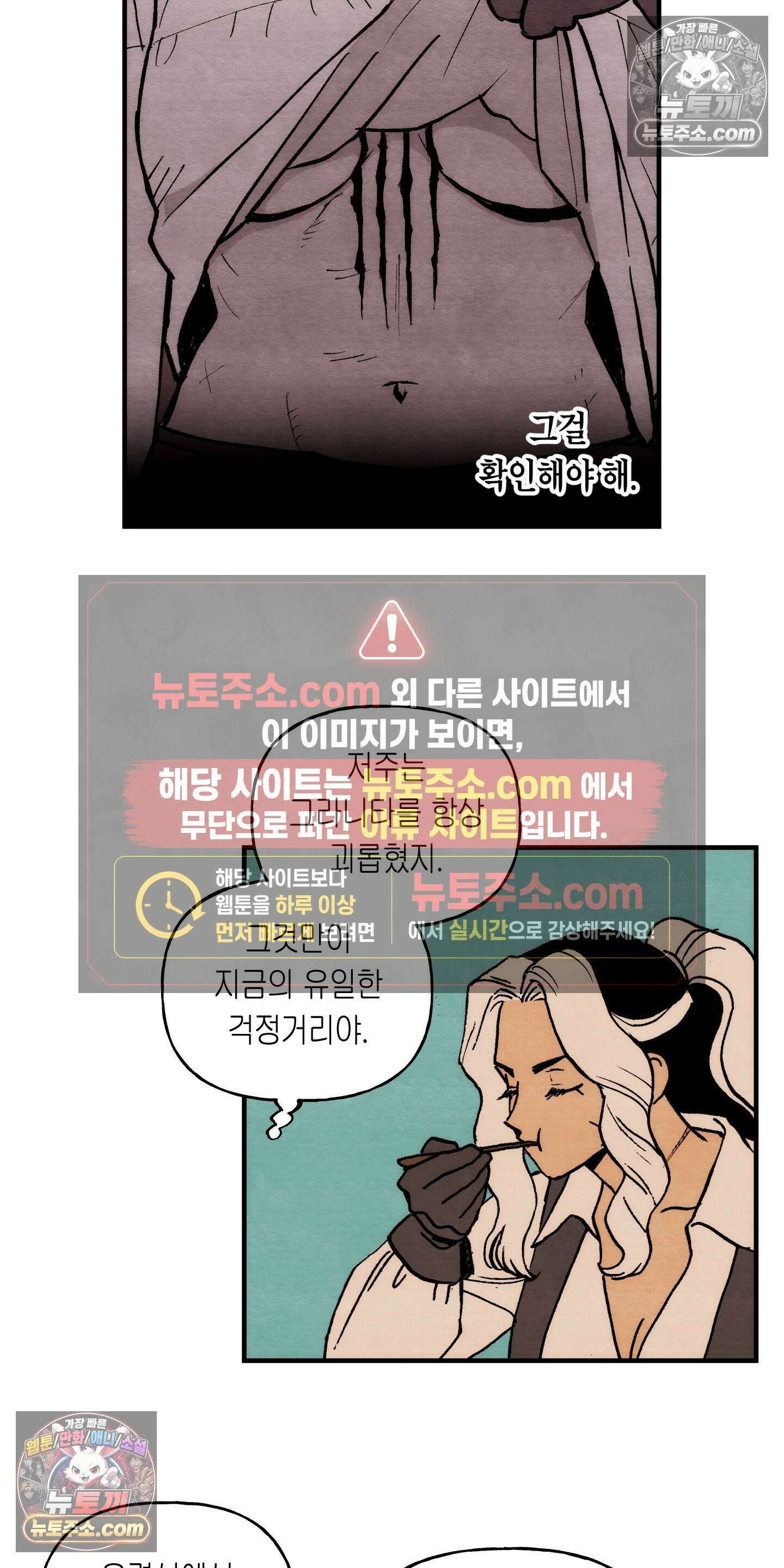 안개 바다 위의 샤베트 65화 3