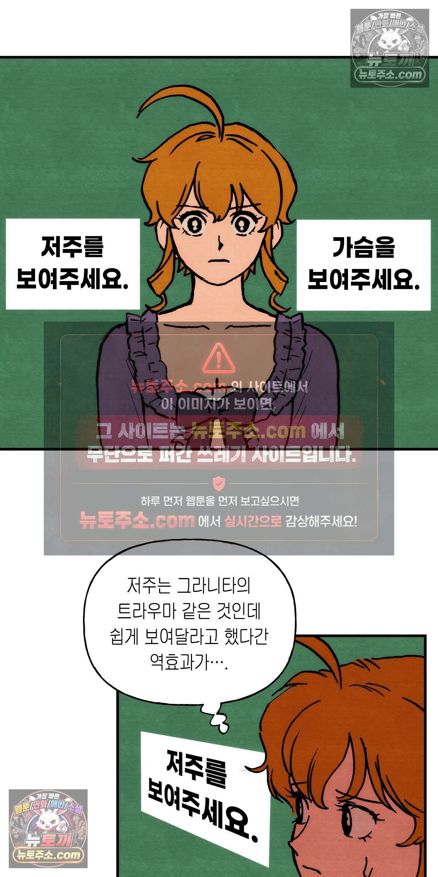 안개 바다 위의 샤베트 65화 5