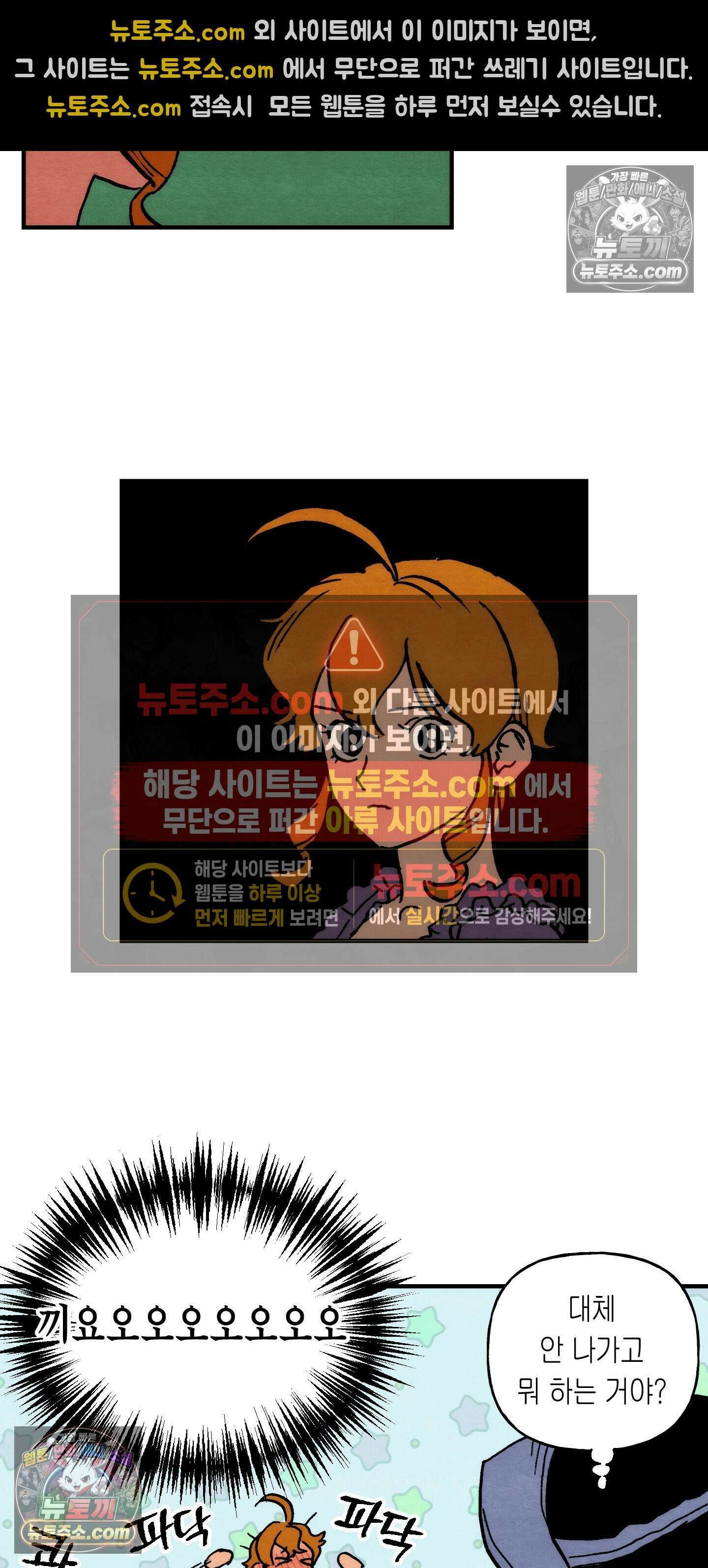 안개 바다 위의 샤베트 65화 7