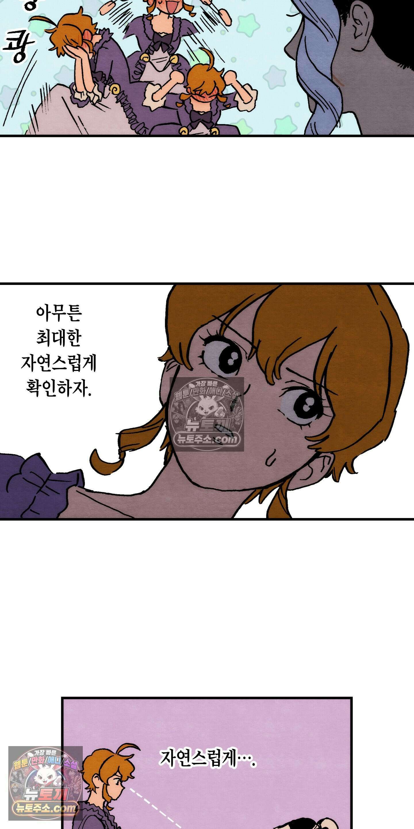 안개 바다 위의 샤베트 65화 8