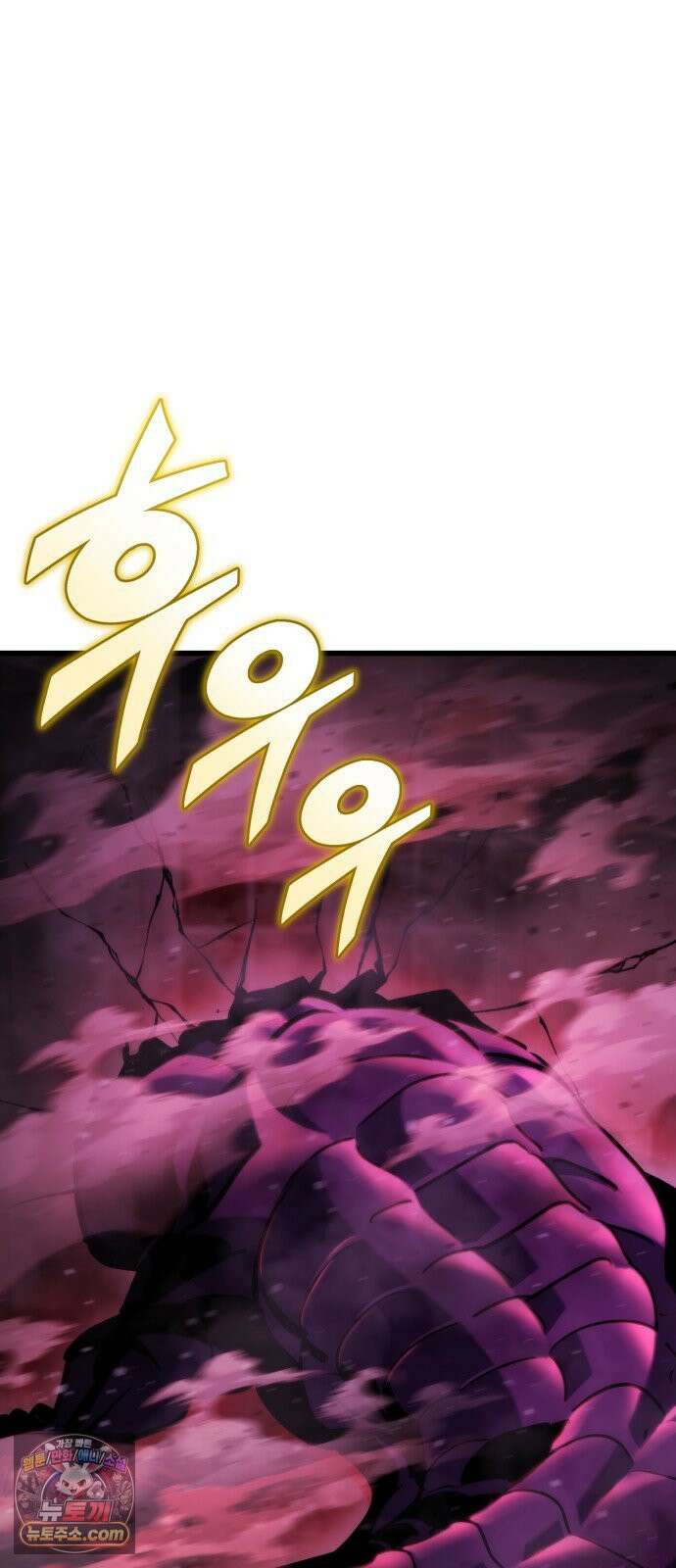 아포칼립스에 물류센터를 숨김 93화 14