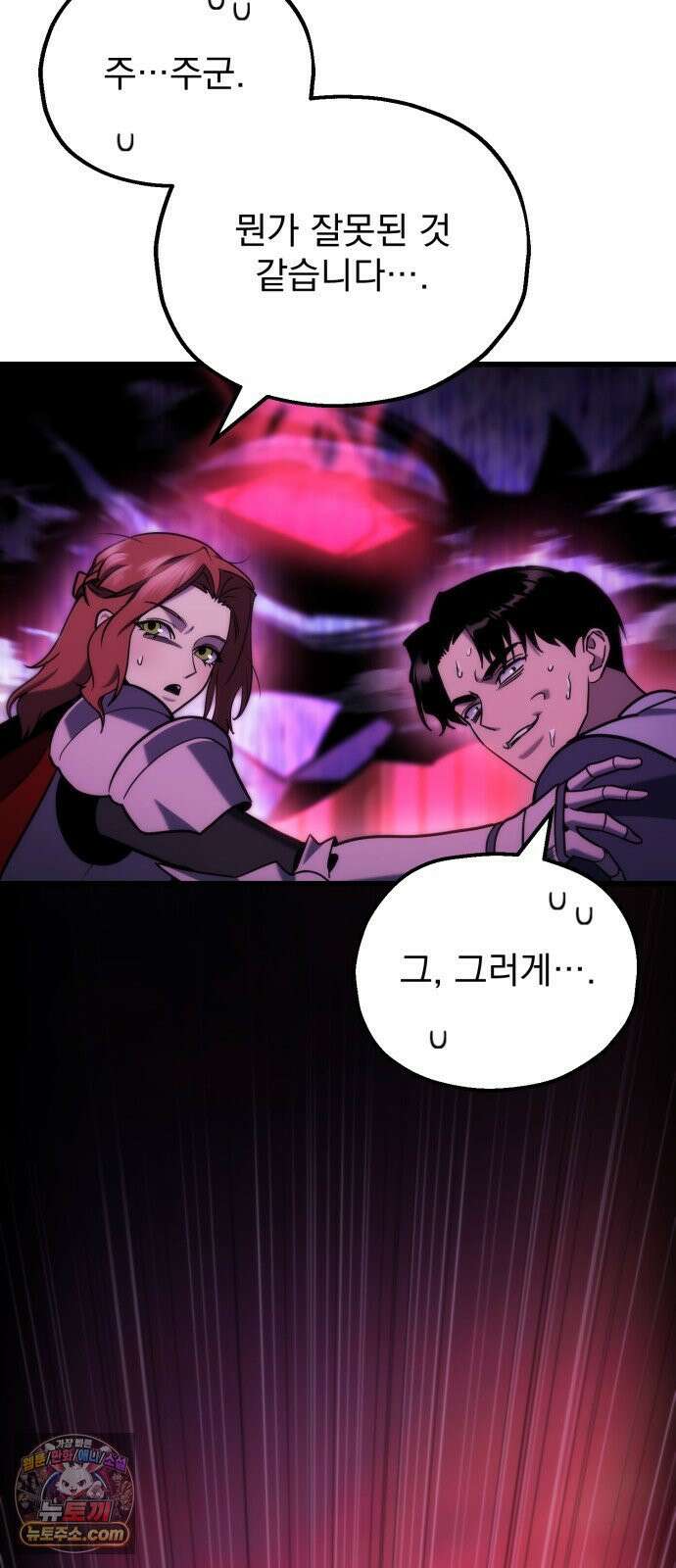 아포칼립스에 물류센터를 숨김 93화 37
