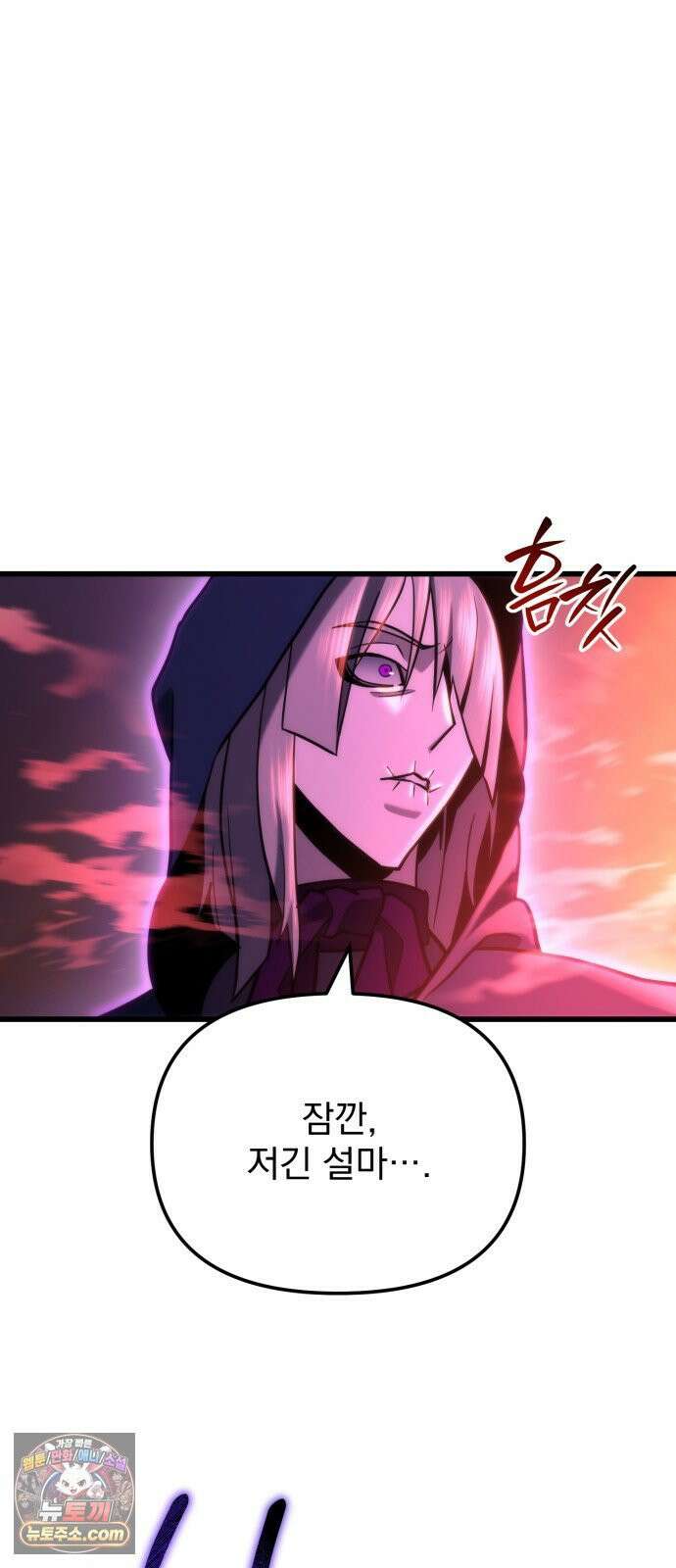 아포칼립스에 물류센터를 숨김 93화 40