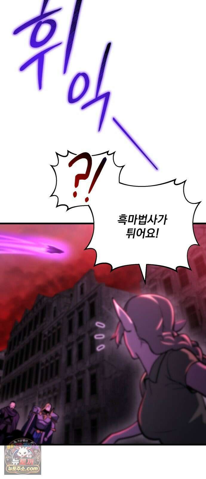 아포칼립스에 물류센터를 숨김 93화 41