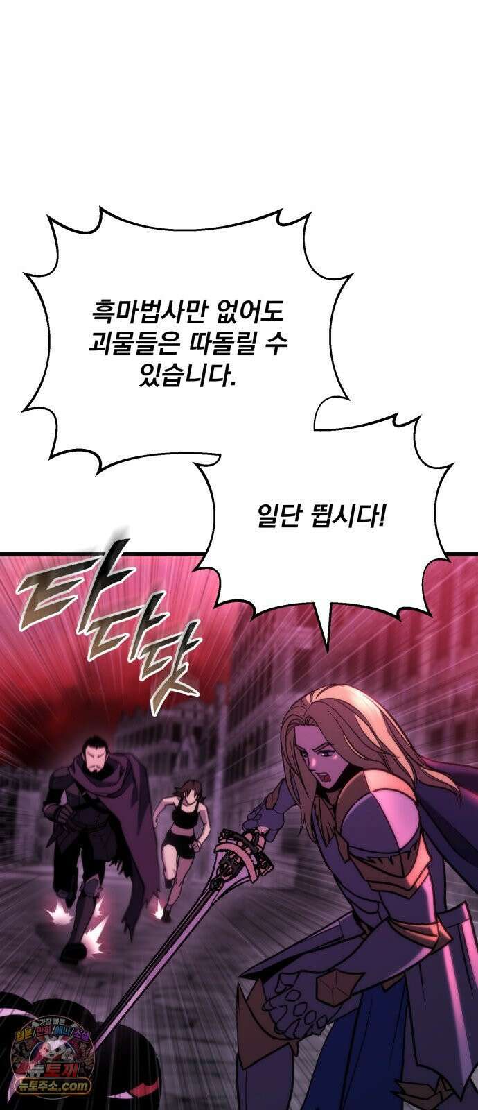 아포칼립스에 물류센터를 숨김 93화 42