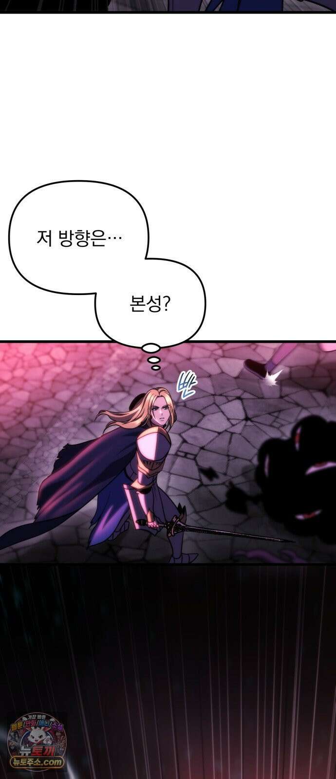 아포칼립스에 물류센터를 숨김 93화 43