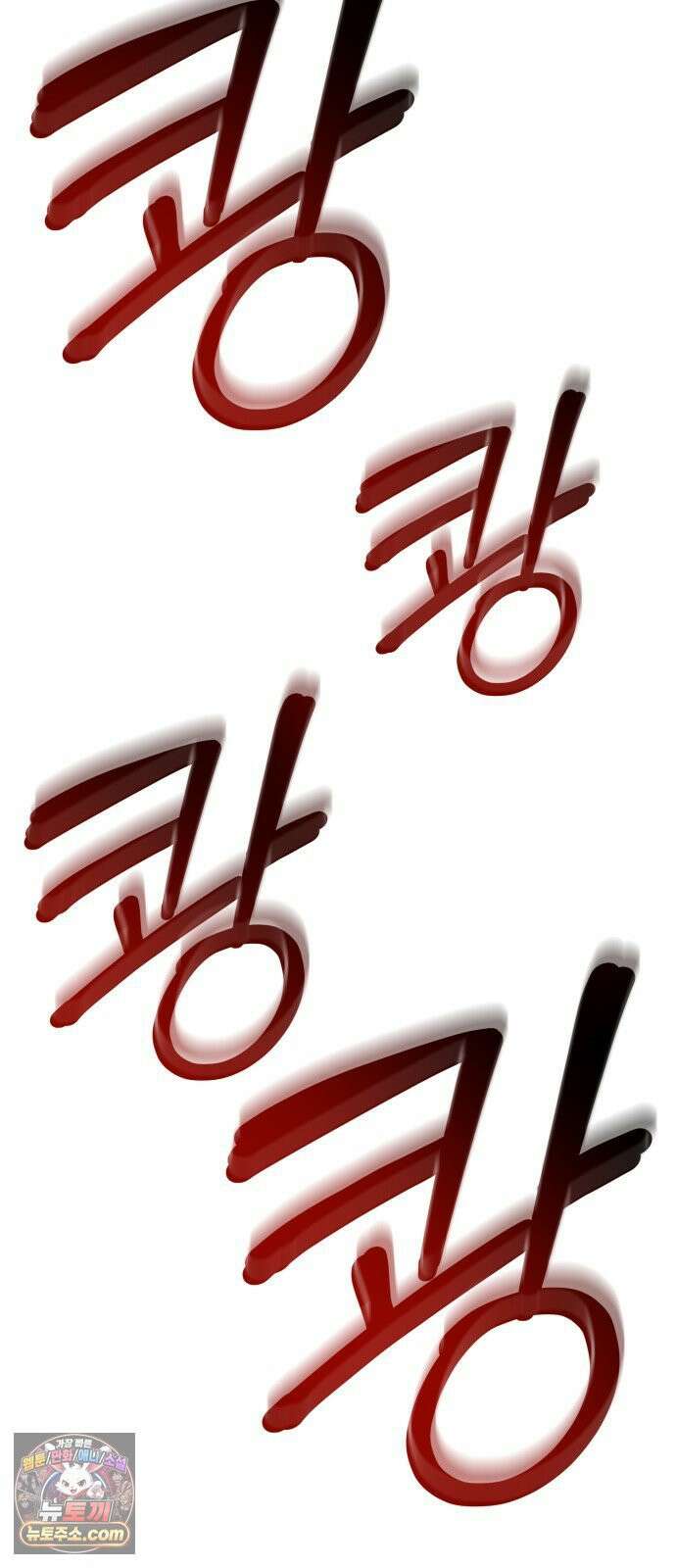 아포칼립스에 물류센터를 숨김 93화 56