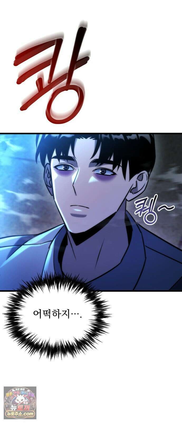 아포칼립스에 물류센터를 숨김 93화 58