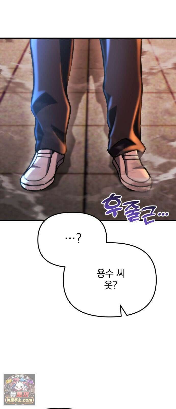 아포칼립스에 물류센터를 숨김 93화 63