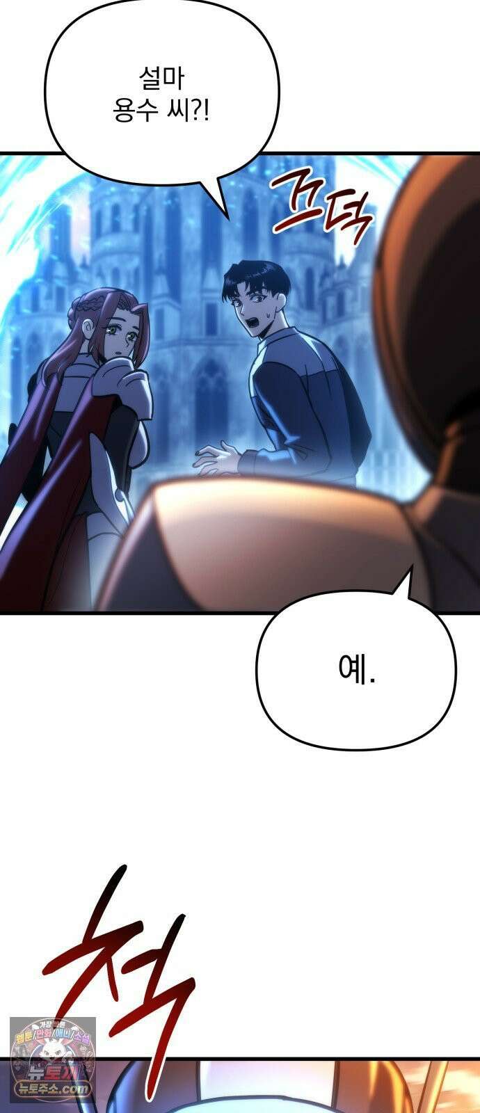 아포칼립스에 물류센터를 숨김 93화 64