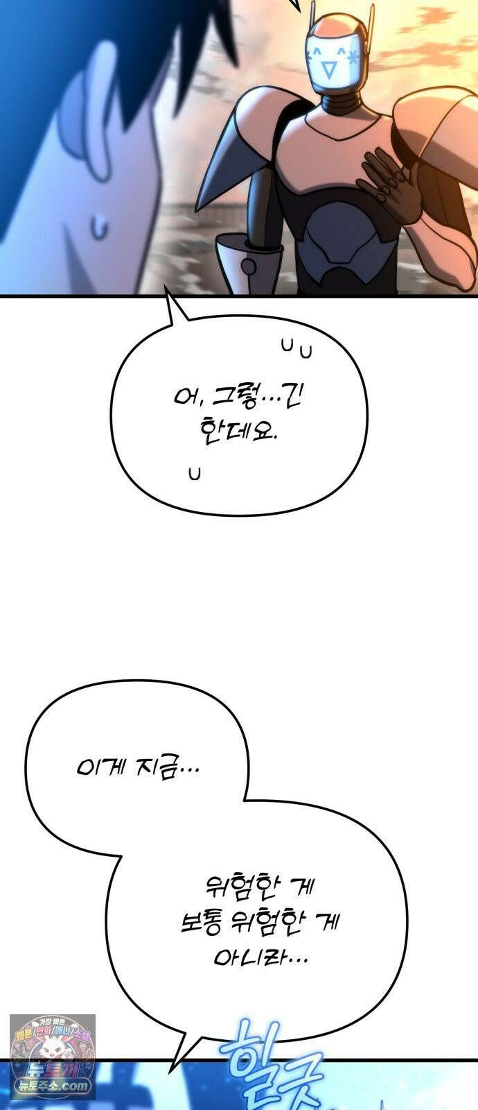 아포칼립스에 물류센터를 숨김 93화 72